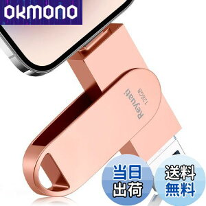 【送料無料】【アプリ不要・令和7年限定版 】128GB usbメモリ 写真保存 直接usbに写真を移す4in1 フラッシュドラメモリ IOS Android PC 人気 USB 両面挿しスマホ USB メモリー iPad USB Phone対応 フラッシ