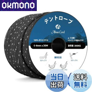 yzAbma Cord KC[v eg[v 4mm ˃pR[h ݋t 30m ω׏d300kg Lv eg ^[v AEghApi˃ubNj