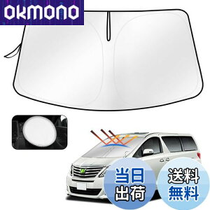 【送料無料】Cartist トヨタ アルファード ヴェルファイア 20系 フロントサンシェード Alphard Vellfire 2008-2015年 サンライン サンセット サンフィア フロントガラス サンシェード シェードカーテ