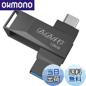 【送料無料】DIDIVO USBメモリ 128GBー タイプC フラッシュドライブ スマホ/タブレット/PC対応 スマホ用 USB3.0 高速データ伝送 USBメモリ 容量不足解消 両面挿しスマホメモリー 亜鉛合金ボディー 36