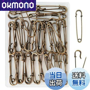 【送料無料】DanYun 安全ピン 45mm 45pcs アンティークブロンズ 特大 ロック安全ピン おしゃれ 安全ピン大 セイフティピン 事務用品 縫製 工芸手作り 編み物ツール 腕章止め 布団カバー止め ロッ