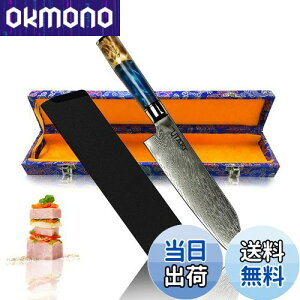 【送料無料】Utaki ダマスカス 三徳包丁 包丁 67層ステンレス 177mm 鋭い切れ味 キッチンナイフ 万能包丁