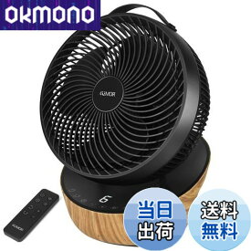 【送料無料】【節電対策に】4UMOR サーキュレーター DCモーター 扇風機 静音 20畳 冷房 パワフル リモコン付き 12段階風量 首振り タイマー 省エネ (ブラック)