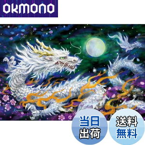 yzG|bN 1000s[X WO\[pY CXg/A[g  P} (50×75cm) 11-596 ̂t wt _t EPOCH