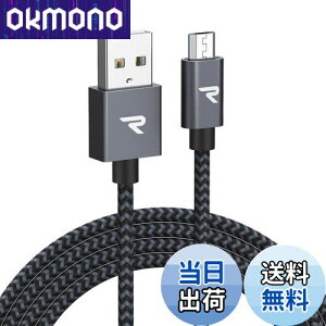 【送料無料】Rampow Micro USB ケーブル【3M/黒】 2.4A急速充電ケーブル 高速データ転送対応 高耐久編組ナイロンケーブル Sharp Aquos/Sony Xperia/Fujitsu Arrows/Asus ZenFone/Samsung Galaxy多機種対応 Android スマホ