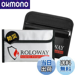 【送料無料】耐火バッグ 集金袋 書類保管ケース 手提げ 防水防火 収納可能 財産収納ケース 防火ファスナー 安心保管袋 現金収納 最強防災バック 二つセット(黒とグレーが1つ)