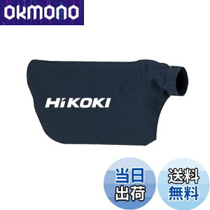 【送料無料】HiKOKI(ハイコーキ) ブロワRB18DC RB40SA RB40VA RB14DSL RB18DSL用 ダストバッグ 323587