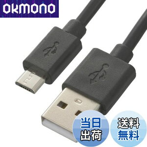 【送料無料】オーム(OHM) 電機 USBケーブル マイクロBケーブル 2A USB電源ケーブル TypeA/microBケーブル スマホ充電ケーブル アンドロイド 3m SMT-LB3M-K 01-7242