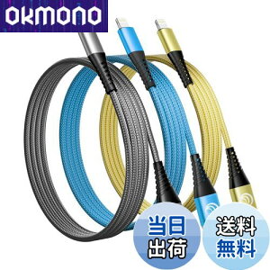 【送料無料】iphone 充電ケーブル 2m 3本セット Aioneus ライトニングケーブル lightning ケーブル ナイロン編み アイフォン 充電ケーブル あいふおん 充電コード 充電器 コード iPhone 14 13 12 XR XS Pro M