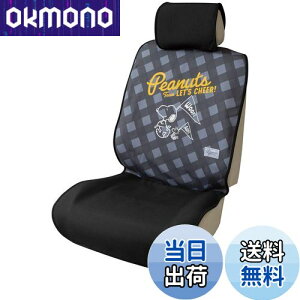 【送料無料】ボンフォーム(BONFORM) シートカバー スヌーピーチア 軽/普通車 サイドエアバッグ対応 前席バケットグレー 4073-50GY