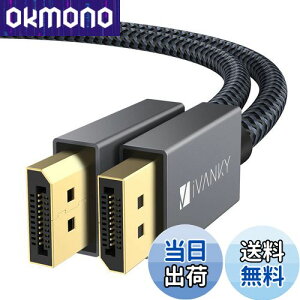 【送料無料】Displayport ケーブル,iVanky【DPケーブル 1.2/4K/3M】4K@60Hz/ 2K@165Hz/ 2K@144Hz, DP to DP,最大21.6Gbpsハイスピード,PC/ASUS/Dell/Acer ノートパソコン/テレビ対応 ディスプレイポート ケーブル