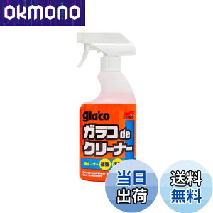 yz\tg99(SOFT99) glaco(KR)  KRdeN[i[ 400ml ԗpyяZpKXAKX~[̐Ap 04111