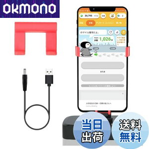 【送料無料】Yasoku スマホ 振り子【2025業界新開発・平均1時間約ステップ10000】スマホスインガーラー USB給電 横揺れ 歩数稼ぎ 変速 自動孵化装置 自動歩行 回転スイング ドラクエ ウォーク対