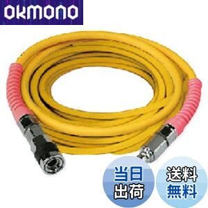 【送料無料】HiKOKI(ハイコーキ) エアホース(高圧普及タイプ)5×10m 0088-8248