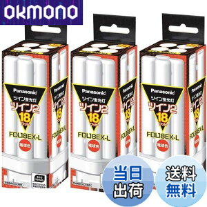 �y���������z(3�܂Ƃߔ���) PANASONIC �c�C���u����18W�d���F FDL18EX-L