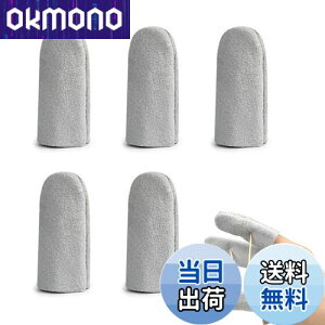 【送料無料】TVETE 指サック 指ぬき 革 指カバー【5個入り】柔らかい 牛革 指保護 指先保護サック 滑り止め 指キャップ 耐用性 裁縫道具 編み物 羊毛フェルト 手作り 園芸 彫刻 刺繍 DIY 作業用