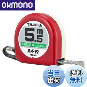 �y���������z�^�W�}(Tajima) �R���x�b�N�X 5.5mx19mm �n�C19 �ڑ����ڐ��t H1955SBL