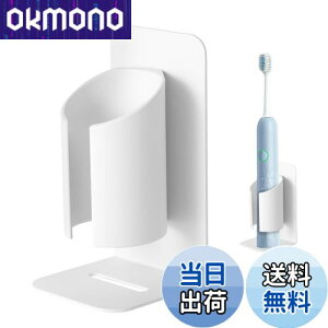 【送料無料】KAIXUANMAN マグネット 歯ブラシホルダー 電動歯ブラシスタンド マグネット 歯ブラシ立て 電動歯ブラシホルダー 多機能 バスルーム 浴室収納 直径35mm以内 1個入り ホワイト