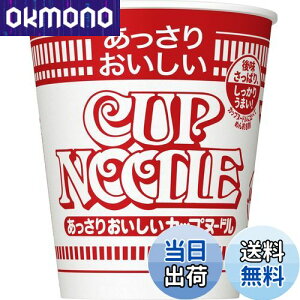 【送料無料】カップヌードル あっさりおいしいカップヌードル 日清食品 カップ麺 57g×20個