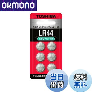 �y���������z����(TOSHIBA) �A���J���{�^���d�r LR44 6�� (�����i A76 GPA76 V13GA AG13 L1154) �u���X�^�[�p�b�N LR44B 6P