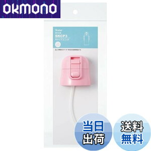 �y���������z�X�P�[�^�[(Skater) �����p �L���b�v���j�b�g 2WAY �X�e�����X ���� SKCP3 �p �s���N P-SKCP3-CU-A