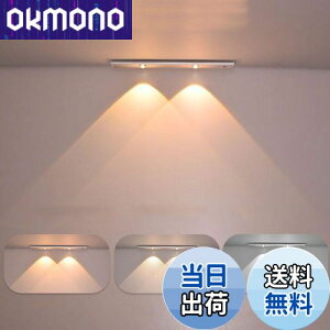 【送料無料】SEKIDAR 人感センサーライト LEDライト 3色調整可能・無段階調光・120°3M誘導距離 超薄型設計・省エネ 室内用・バーライト・キャビネットライト・階段ライト マグネット・配線工
