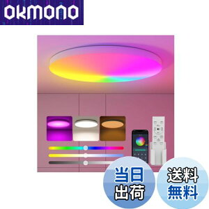 【送料無料】Antree LEDシーリングライト RGB 6畳 3600lm 調光調色 常夜灯 led 照明 天井 おしゃれ 蛍光灯 リモコン付き スマホAPP操作 6畳 和室/洋室/寝室/玄関/リビング/キッチン音楽ダンスルーム/