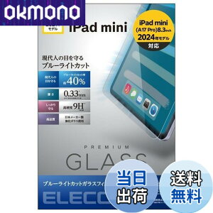 �y���������z�G���R�� iPad mini7(A17 Pro 2024�N) mini6 ��6���� �K���X�t�B���� �t�B���� ���A���K���X 0.33mm �u���[���C�g�J�b�g �w��h�~ �G�A���X TB-A21SFLGGBL