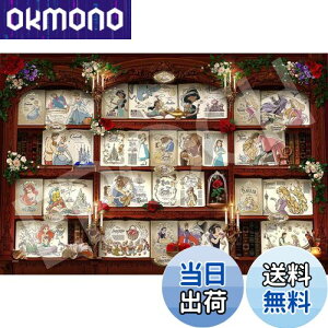 yzG|bN 1000s[X WO\[pY fBYj[ Bookshelf / Disney Princess (50×75cm) 97-008 ̂t wt fR[Vp[ct EPOCH