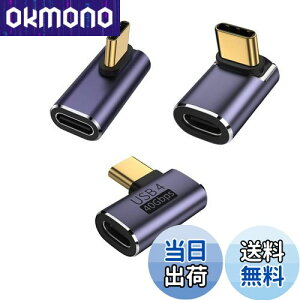 【送料無料】YFFSFDC USB4.0 Type C 変換 アダプター 左右 90° 曲げ3種類セット PD 100W/5A急速充電 40Gbps高速データ転送 8K@60Hz映像出力 L字 L型 タイプc type-c 90度 オス メス USB C コネクター スリムデザ