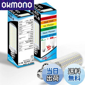 【送料無料】2個入 LED電球 E26口金 200W形相当 3000lm コーンライト led E26 昼光色相当6000Kトウモロコシ型 ガレージライト 200W白熱電球/蛍光灯/水銀灯相当 E26 LEDコーンライト 20W 超高輝度 全方向