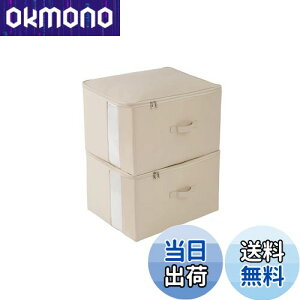 【送料無料】TIANZONG収納ボックス 収納ケース 大容量 衣類収納 折りたたみ 取っ手付き ふた付き おしゃれ 布製 衣装ケース 透明窓付き ファスナー (ベージュ, 幅50×奥行40×高さ32cm 2点セット)