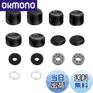 【送料無料】Lofthestar フリーク (16in1)フリークPS5 PS4 SWITCH Pro Xboxコントローラーに対応 エイムリング エイムフリークドット&スタッズデザイン Xbox360、Xbox One、Xbox Series S、Xbox Series X コントロ