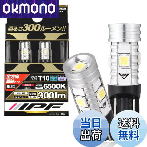 �y���������zIPF �|�W�V���������v LED �ԗp T10 300lm 6500K �z���C�g 12V�p 2�{�� �Ԍ��Ή� �m�C�Y�΍�� �S�����Ǝ� �n�C���[���� �����ԕς��ʖ��邳 504W