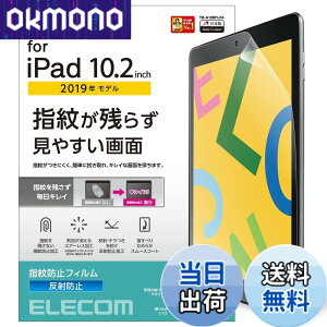�y���������z�G���R�� iPad 10.2 ��9/8/7���� (2021/2020/2019�N) �t�B���� �h�w�� ���˖h�~ TB-A19RFLFA