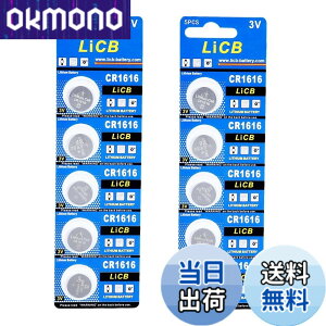 �y���������zLiCB 10�� CR1616 ���`�E�� �{�^�� �d�r 3V 1616 �R�C���`�d�r ����[���V���[�Y