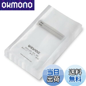 �y���������zWevac �^��p�b�N�� 20x30cm 200������ ���񂭂��ς��� �^��� �J�b�g�ς� �G���{�X���H �E�C���₢ ���� ��� ���� ���� ���̃t�[�h �N�x������ �H�i�ۑ� ���S�f�� �ቷ���� �^��