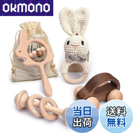 【送料無料】let's make ベビー 木製 ラトル ガラガラ ウサギ 4個セット 赤ちゃん おもちゃ 出産祝い 男の子 女の子 無塗装 幼児 ミニカー ギフト 贈り物 知育玩具