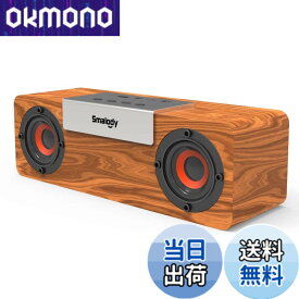 【送料無料】Bluetooth スピーカー, Smalody 10W木製ワイヤレススピーカー /持ち運びに便利/デュアルドライバー/でステレオサウンド/ハンズフリー/TFカード/AUX線対応 搭載 iPhone Android タブレット pcなど対応