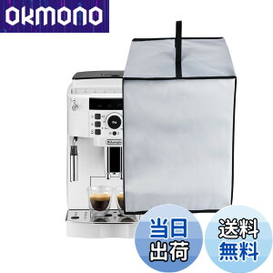 �y���������z�y�f�����M�Ή��z�R�[�q�[�}�V���J�o�[ �R�[�q�[���[�J�[�J�o�[ ECAM22112W�p Kuymquat �_�X�g�J�o�[ �ی�P�[�X �h�� �h�o �h�Ód �i�C������ �y�� �܂肽���݉\ �㕔�n���h���t