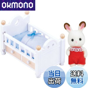 �y���������z�V���o�j�A�t�@�~���[ �l�`�E�Ƌ�Z�b�g �y �V���R���E�T�M�̐Ԃ����E�Ƌ�Z�b�g �z DF-13 ST�}�[�N�F�� 3�Έȏ� �������� �h�[���n�E�X Sylvanian Families �G�|�b�N�� EPOCH