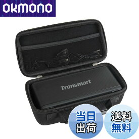 【送料無料】Tronsmart Bluetooth5.0 スピーカー 40W高出力 ポータブル ワイヤレス ブルートゥース スピーカー専用収納ケース-Hermitshell