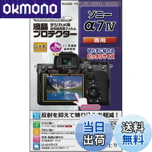 �y���������zKenko �t���ی�t�B���� �t���v���e�N�^�[ SONY ��7 IV�p ���{�� KLP-SA7M4 ����