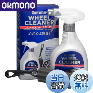�y���������zSurLuster(�V���A���X�^�[) �z�C�[���N���[�i�[ 400ml �X�v���[ ��A���J���� �m�[�R���p�E���h �u���[�L�_�X�g ������ ��p�X�|���W�t�� ��� �A �� �o�C�N S-65