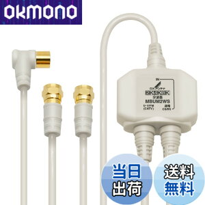 �y���������zDX�A���e�i ���g�� �e���r�p�y2K 4K 8K �Ή��z BS/CS-IF�o�� ���͒[�q�Ԓʓd �m�C�Y�ɋ����o�̓P�[�u����̌^(2m/0.5m) MBUM2WS(B)