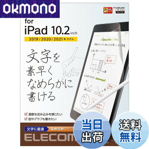 �y���������z�G���R��(ELECOM) iPad 10.2 ��9/8/7���� (2021/2020/2019�N) �t�B���� �y�[�p�[�e�N�X�`�� ���˖h�~ �����p �Ȃ߂炩�^�C�v ���̂悤�ȕ`���S�n TB-A19RFLAPNS