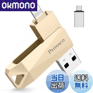 �y���������zPatianco�yMFi�F�ؕi �Z�L�����e�B�@�\�t�ziPhone�p USB������ 128GB 3in1 Lightning/USB/Type-C���� �����f�[�^�ڍs �o�b�N�A�b�v ��e�� iPhone/iPad/PC/Android/Mac�Ή� �ʐ^�E����ۑ� �X�}�z�e��