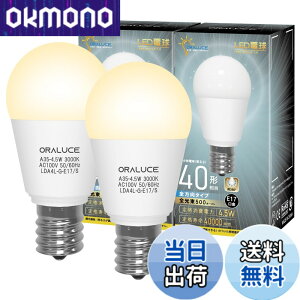 �y���������zORALUCE LED�d�� E17 40W�`���� �d���F ���`�d�� �~�j�N���v�g���`�d�� �S�����^�C�v ���^���Ή� �_�E�����C�g�Ή� �������Ή� PSE�F�� 2���� LDA4L-G-E17/S