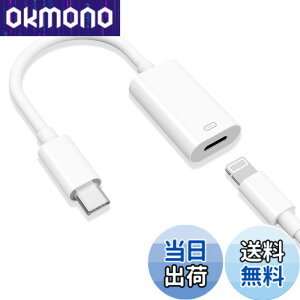 �y���������zLightning to USB C �ϊ��A�_�v�^ �yMFi�F�؍ρz Hi-Fi �C���z���[�q �I�[�f�B�I �}���[�d �����]�� �ʘb�\ �ϊ��R�l�N�^ ���C�g�j���O to Type C �P�[�u�� iPhone���X����^�C�v C �Ή�iPho