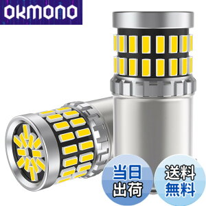 �y���������z12V-24V�ԗp S25 LED�V���O���� �z���C�g �o�b�N�����v BA15S P21W G18 180�x�i�Ⴂ �}�[�J�[�����v ��ޓ� LED�o���u �ėp �����P�x 48�A3014SMD ���ɐ�6000-6500K ��(2����)